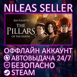 Купить KEN FOLLETS THE PILLARS OF THE EARTH | STEAM | ОФФЛАЙН