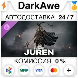 Купить Цзюйжэнь – герой – FOR HONOR DLC STEAM•RU ⚡ ️АВТО 💳 0%