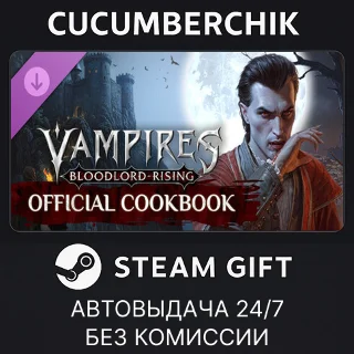 Купить Vampires: Bloodlord Rising - Official Cookbook ✅ STEAM GIFT AUTO ✅ RU+МИР