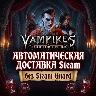 Купить Vampires: Bloodlord Rising • STEAM • БЕЗ GUARD