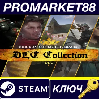 Купить Kingdom Come: Deliverance - DLC Collection Steam КЛЮЧ