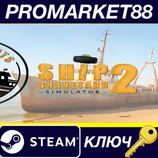 Купить Ship Graveyard Simulator 2 - Fishing Boats DLC Steam КЛЮЧ
