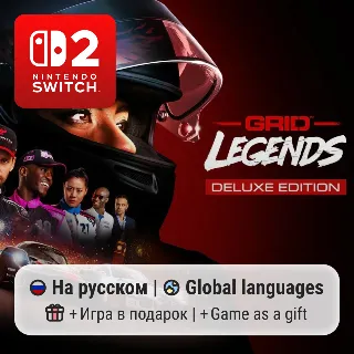 Купить GRID Legends: Deluxe Edition | Nintendo Switch 2