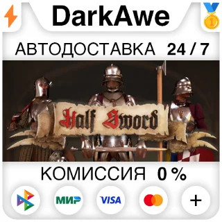 Купить Half Sword STEAM•RU ⚡ ️АВТОДОСТАВКА 💳 0%