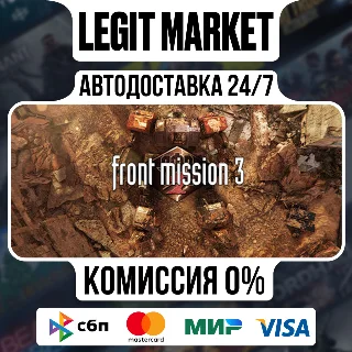Купить FRONT MISSION 3: Remake / Steam АВТО / РУ + МИР