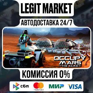 Купить Occupy Mars: The Game / Steam АВТО / РУ + МИР