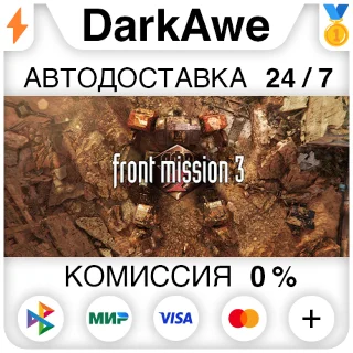 Купить FRONT MISSION 3: Remake STEAM•RU ⚡ ️АВТОДОСТАВКА 💳 0%