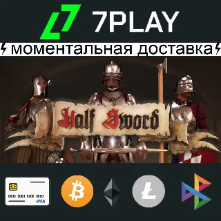 Купить Half Sword - Оффлайн Steam [24/7] | Guard OFF