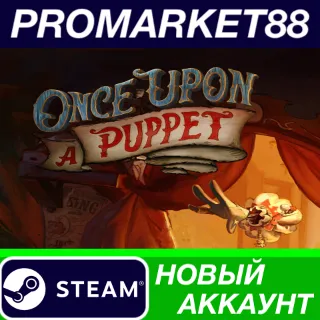 Купить Once Upon A Puppet Steam АККАУНТ НОВЫЙ+ПОЧТА