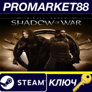 Купить Middle-earth: Shadow of War - Story Expansion Pass DLC Steam КЛЮЧ (valid until Februa