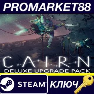 Купить Cairn - Deluxe Upgrade Pack DLC Steam КЛЮЧ EU+US
