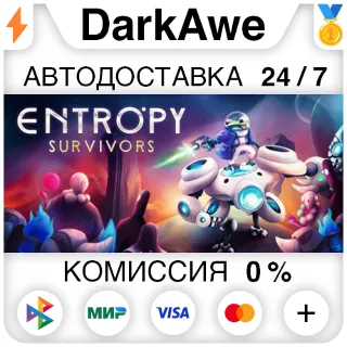 Купить Entropy Survivors STEAM•RU ⚡ ️АВТОДОСТАВКА 💳 0%