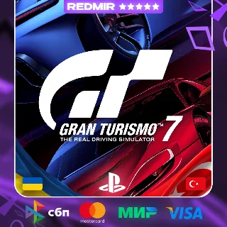 Купить GRAN TURISMO 7 | PS4  PS5 | ВЫБОР РЕГИОНА