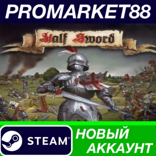 Купить Half Sword Steam АККАУНТ НОВЫЙ +ПОЧТА