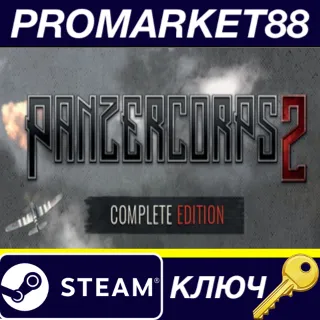Купить Panzer Corps 2 Complete Edition Steam КЛЮЧ GLOBAL