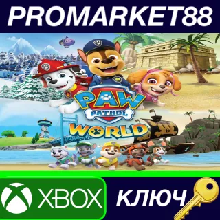 Купить PAW Patrol World EU XBOX One / Xbox Series X|S КЛЮЧ
