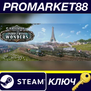 Купить Railway Empire 2 - Industrial Wonders DLC Steam КЛЮЧ