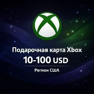 Купить Xbox подарочная карта США 10–100 USD, пополнение баланса, игры, подписки