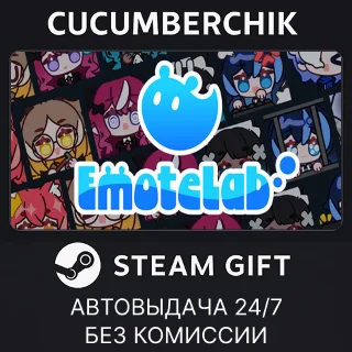 Купить EmoteLab ✅ STEAM GIFT AUTO ✅ RU+МИР