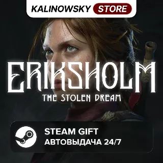Купить 🚀 ERIKSHOLM: THE STOLEN DREAM · ВЕСЬ МИР