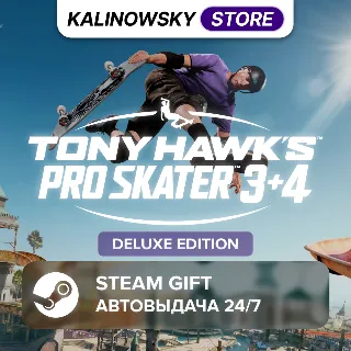 Купить 🚀 TONY HAWK'S PRO SKATER 3 + 4 · DELUXE · ВЕСЬ МИР