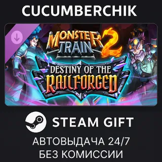 Купить Monster Train 2: Destiny of the Railforged ✅ STEAM GIFT AUTO ✅ RU+МИР