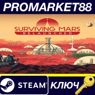 Купить Surviving Mars: Relaunched EU Steam КЛЮЧ ЕВРОПА