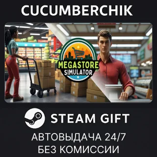 Купить Megastore Simulator ✅ STEAM GIFT AUTO ✅ RU+МИР
