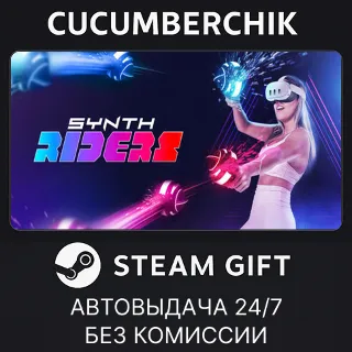 Купить Synth Riders ✅ STEAM GIFT AUTO ✅ RU+МИР