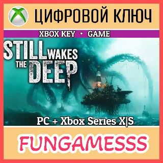 Купить Still Wakes the Deep XBOX X|S + ПК КЛЮЧ 🔑