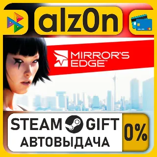 Купить Mirror's Edge™・STEAM GIFT・ALL REGIONS