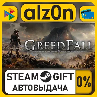 Купить GreedFall - Gold Edition・STEAM GIFT・RU/KZ/UA/CIS/CN/TR/AR