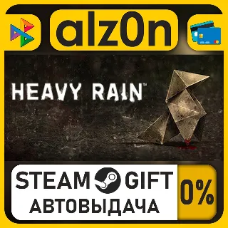 Купить Heavy Rain・STEAM GIFT・ALL REGIONS