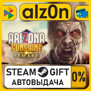 Купить Arizona Sunshine® Remake Upgrade・STEAM GIFT・ALL REGIONS