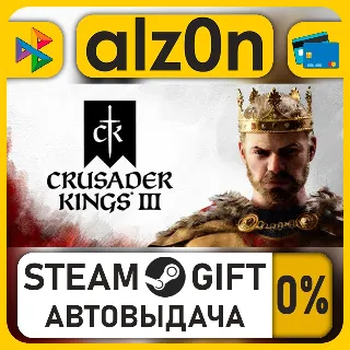 Купить Crusader Kings III・STEAM GIFT・ALL REGIONS