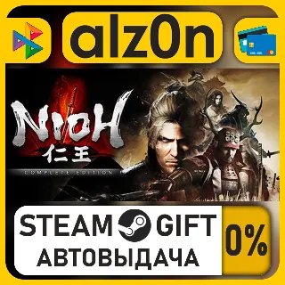 Купить Nioh: Complete Edition・STEAM GIFT・ALL REGIONS
