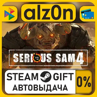 Купить Serious Sam 4 Deluxe Edition・STEAM GIFT・ALL REGIONS