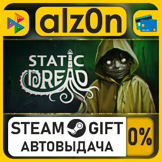 Купить Static Dread・STEAM GIFT・ALL REGIONS