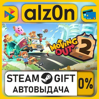 Купить Moving Out 2・STEAM GIFT・ALL REGIONS