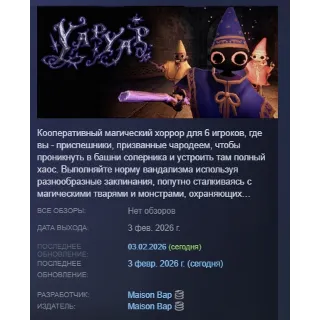 Купить YAPYAP АВТОДОСТАВКА STEAM РОССИЯ