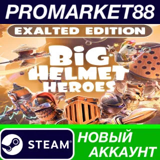 Купить Big Helmet Heroes - Exalted Edition Steam АККАУНТ