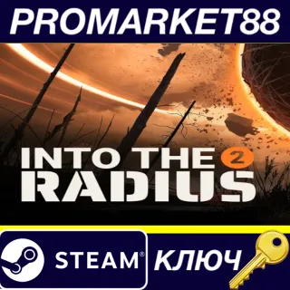 Купить Into the Radius 2 EU Steam КЛЮЧ ЕВРОПА