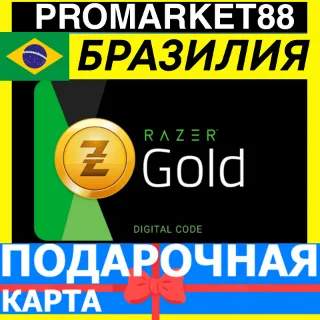 Купить RAZER GOLD BRL-БРАЗИЛИЯ РАЗЕР ГОЛД BRAZIL КОД