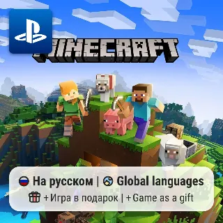 Купить Minecraft (PS4/PS5) | П2-П3