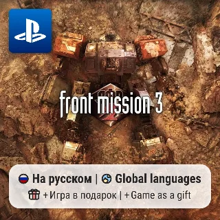 Купить Front Mission 3: Remake (PS4/PS5) | П2-П3