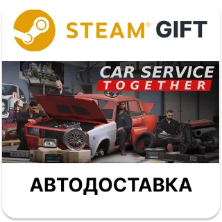 Купить Car Service Together Steam РУ КЗ УКР ТР РБ СНГ автодоставка