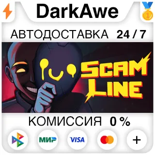 Купить Scam Line STEAM•RU ⚡ ️АВТОДОСТАВКА 💳 0%
