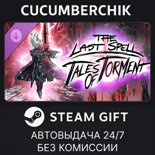 Купить The Last Spell - Tales of Torment ✅ STEAM GIFT AUTO ✅ RU+МИР