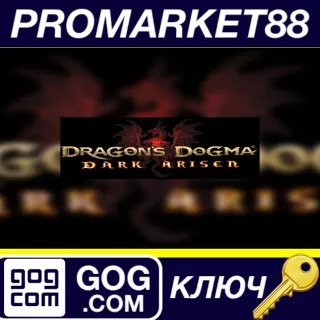 Купить Dragon's Dogma: Dark Arisen GOG КЛЮЧ GLOBAL