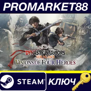 Купить DYNASTY WARRIORS: ORIGINS Visions of Four Heroes DLC EU Steam КЛЮЧ